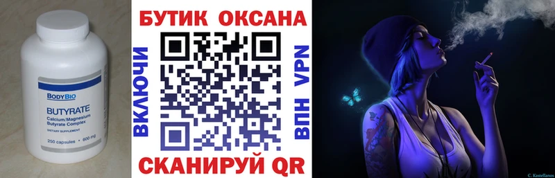 ОМГ ОМГ tor  дарнет шоп  Кстово  площадка формула  Бутират 1.4BDO 