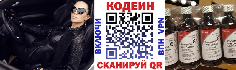 где купить наркотик  блэк спрут маркетплейс  Codein Purple Drank  Кстово 