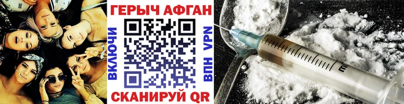 Героин Heroin  Кстово 