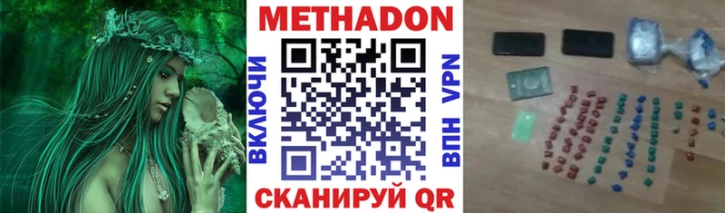 где найти наркотики  Кстово  МЕТАДОН кристалл 